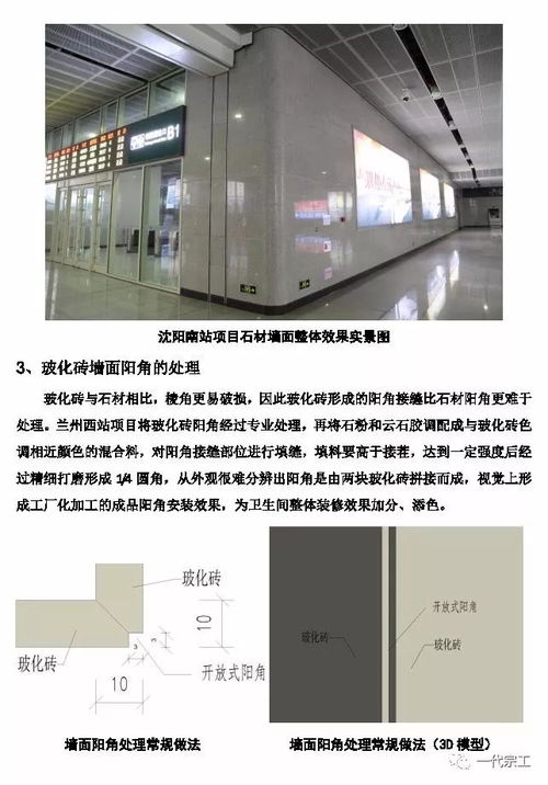 中鐵精品工程裝飾裝修施工質量創新做法集錦,看到了一定要收藏